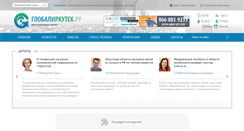 Desktop Screenshot of global38.ru