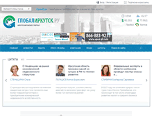 Tablet Screenshot of global38.ru